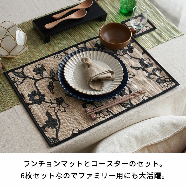 ウォーターヒヤシンスで編まれた花柄デザインのアジアン ランチョン