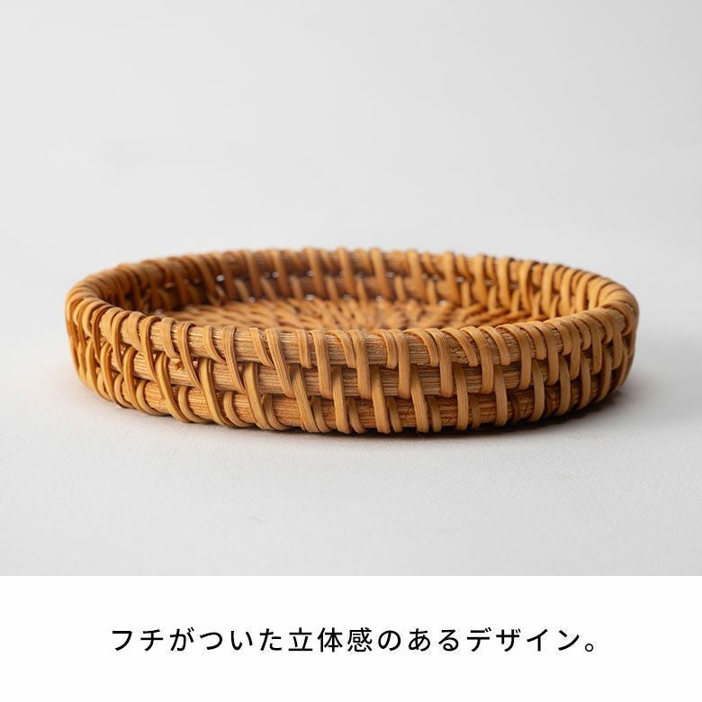 コースターラタン籐約W10cmD10cmH1.5cmナチュラルラウンド丸円形トレイトレー小物入れ小物置きアクセサリーピアス指輪リング腕時計小物リゾートインテリアアジアンリゾートおしゃれ北欧リゾート雑貨インテリアアジアンメール便対応[51343]