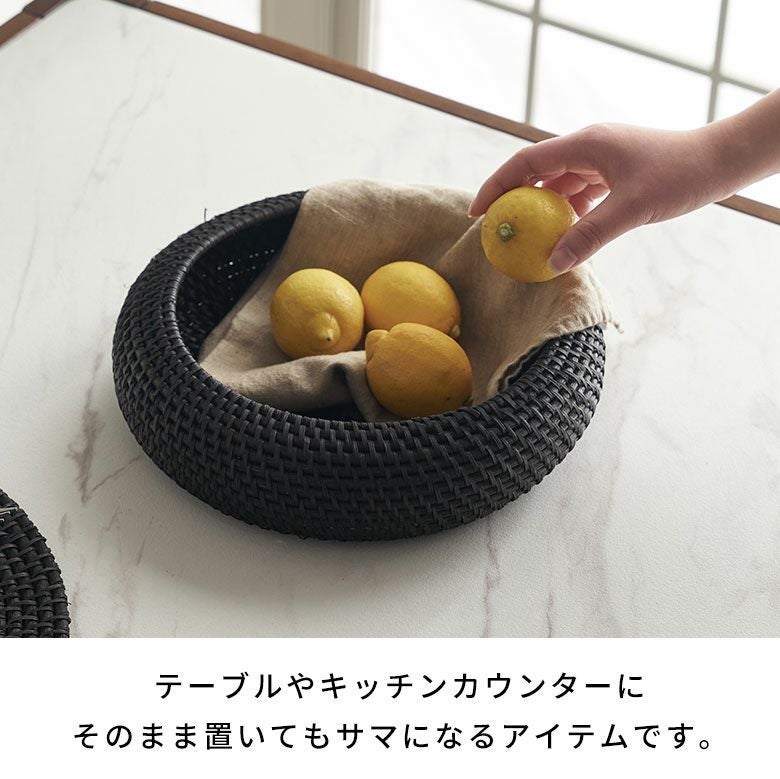 バスケットラタン籐ブラックMサイズボウル約W25cmD25cmH9cmかごバスケットかご籠カゴ収納収納かご小物入れ野菜果物ストッカートレートレイフルーツバスケット果物かごキッチン雑貨おしゃれ北欧リゾート雑貨インテリアアジアン[14105]