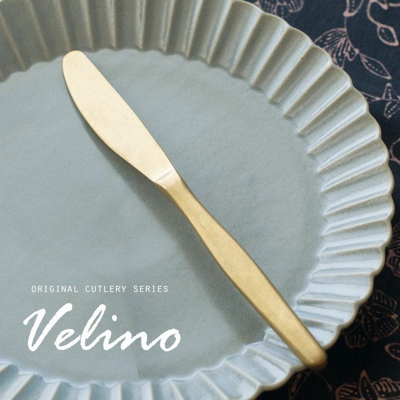ディナーナイフマットゴールドつや消しヴェリーノVelino結婚祝い食洗機対応ナイフカトラリー金ステンレスシリーズキッチンプレゼントゴールドカトラリーテーブルセッティングテーブルコーディネートおしゃれ北欧メール便対応[66659]