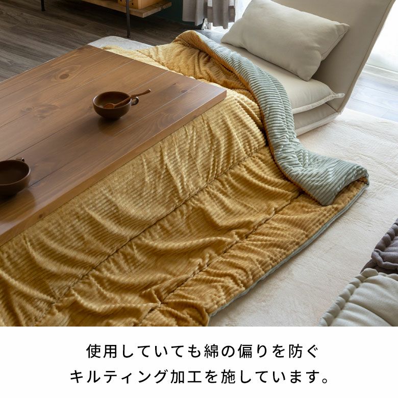 こたつ布団正方形190×190cmコーデュロイ無地リバーシブルキルティングベージュブラウンブルーグリーンアイボリーグレー[70108]【こたつ掛け布団洗えるポリエステル暖房器具コタツ北欧おしゃれ可愛いシンプルカジュアルこたつ布団アジアン雑貨】