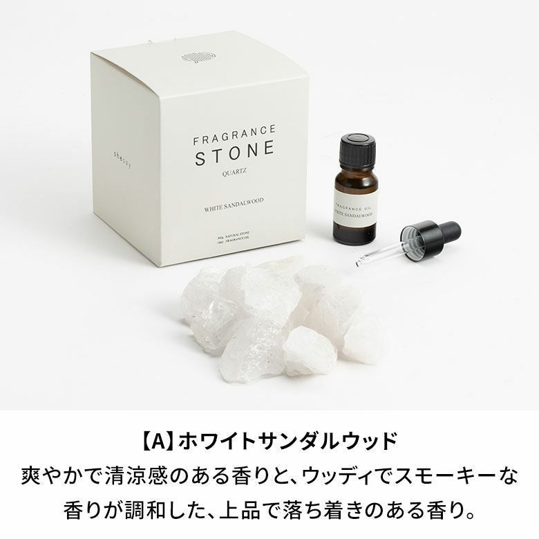フレグランスストーンアロマオイル天然石水晶クリスタルクォーツクリスタルディフューザー約W9cmD9cmH10cmフレグランスオイルストーンディフューザー浄化ウッディフローラルグリーンフルーティー北欧おしゃれ雑貨インテリアアジアン[94783]