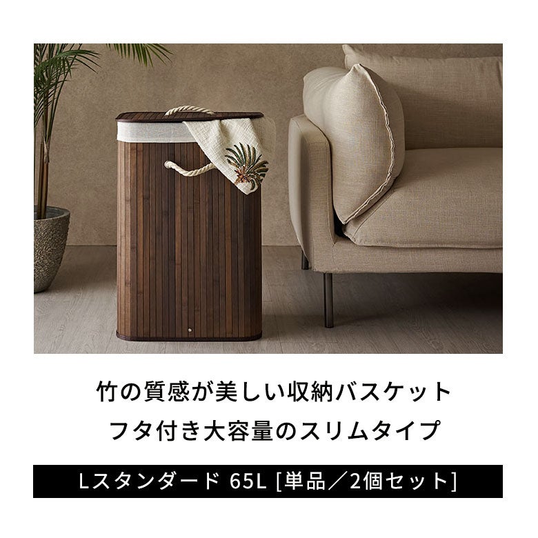 ロープハンドルがおしゃれなバンブーランドリーバスケット(65300)【ランドリーバッグおしゃれ収納かごランドリーバスケットかわいい洗濯かごランドリーボックス洗濯物入れ脱衣かご便利新生活塩系インテリア男前】