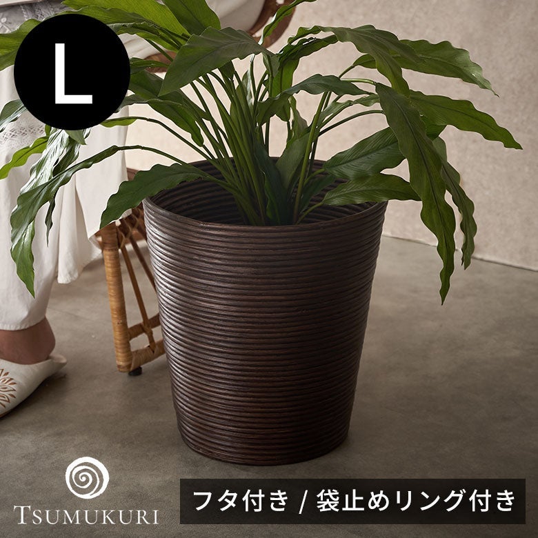 ぐるぐるラタンのマルチバスケット[Lサイズ](13060)【ゴミ箱おしゃれダストボックスごみ箱ラウンド丸型インテリアプランターカバーおしゃれリビングバリ雑貨モダンアジアン雑貨収納ごみばこ鉢カバーシンプル和モダンアジア工房】