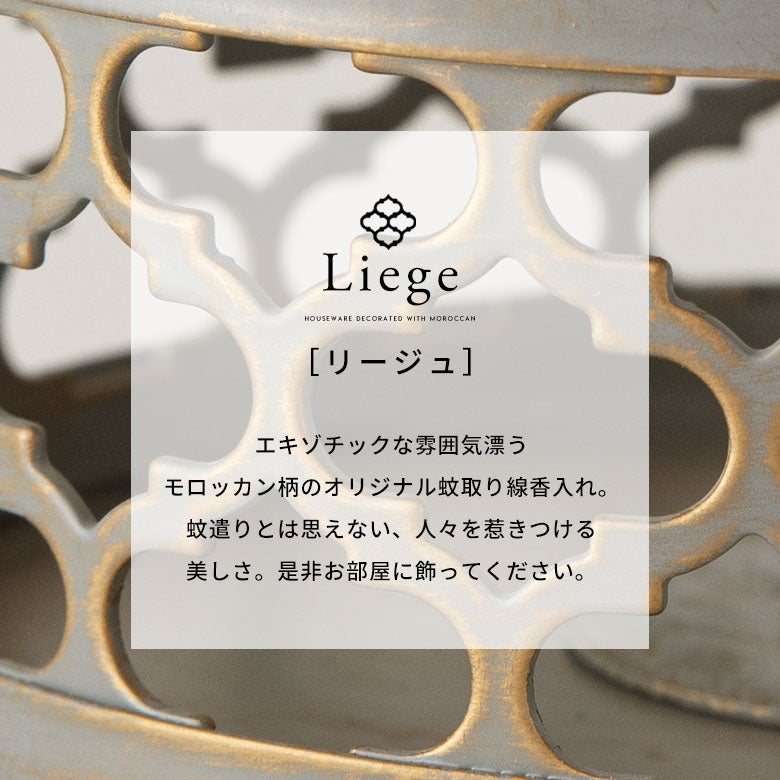 【送料無料】蚊取り線香入れ2個セット蓋付き円形モロッカン柄スチール製アンティークゴールドグレー径約17cm[66917-2]【蚊取り線香ホルダー蚊遣り蚊取り線香かやりハンドメイドおしゃれアジアン雑貨蚊バリ島バリ雑貨モダンリゾート】