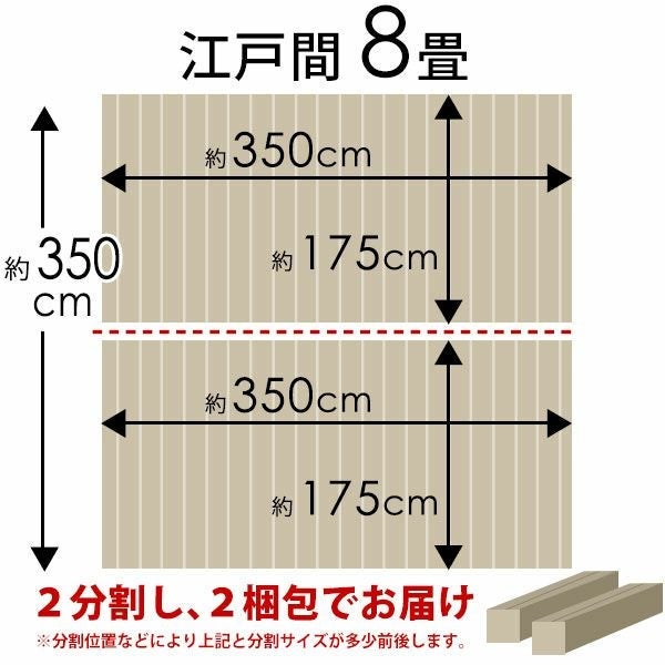 【2梱包タイプ・あす楽対応品】【送料無料】【低ホルマリン】【抗菌加工】【天然木】軽量ウッドカーペット江戸間8畳用約350x350cm[約175x350の2本セット]TU-90シリーズ【フローリングリフォームDIYフローリングカーペット木製カーペット床カーペット8帖】