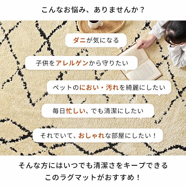 日本製ラグラグマット玄関マット室内約45×70cm国産ベニオワレン風クロス長方形防ダニ抗菌防臭洗えるカーペット絨毯じゅうたんホットカーペット床暖房対応可敷物マットオールシーズンおしゃれ北欧リゾート雑貨インテリアアジアン[84349]