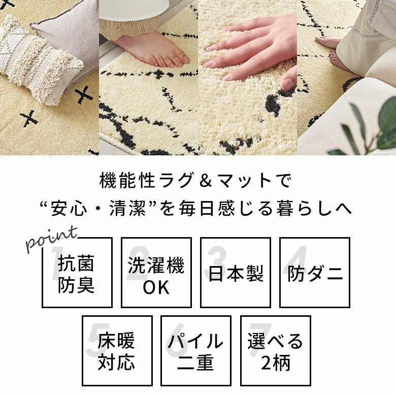 日本製ラグラグマット玄関マット室内約45×70cm国産ベニオワレン風クロス長方形防ダニ抗菌防臭洗えるカーペット絨毯じゅうたんホットカーペット床暖房対応可敷物マットオールシーズンおしゃれ北欧リゾート雑貨インテリアアジアン[84349]
