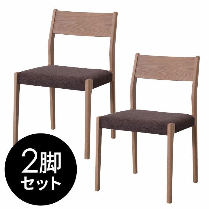 【2脚セット】ダイニングチェア天然木ファブリックオーク[set-91217]【椅子チェアー木製チェア布張りおしゃれ北欧】