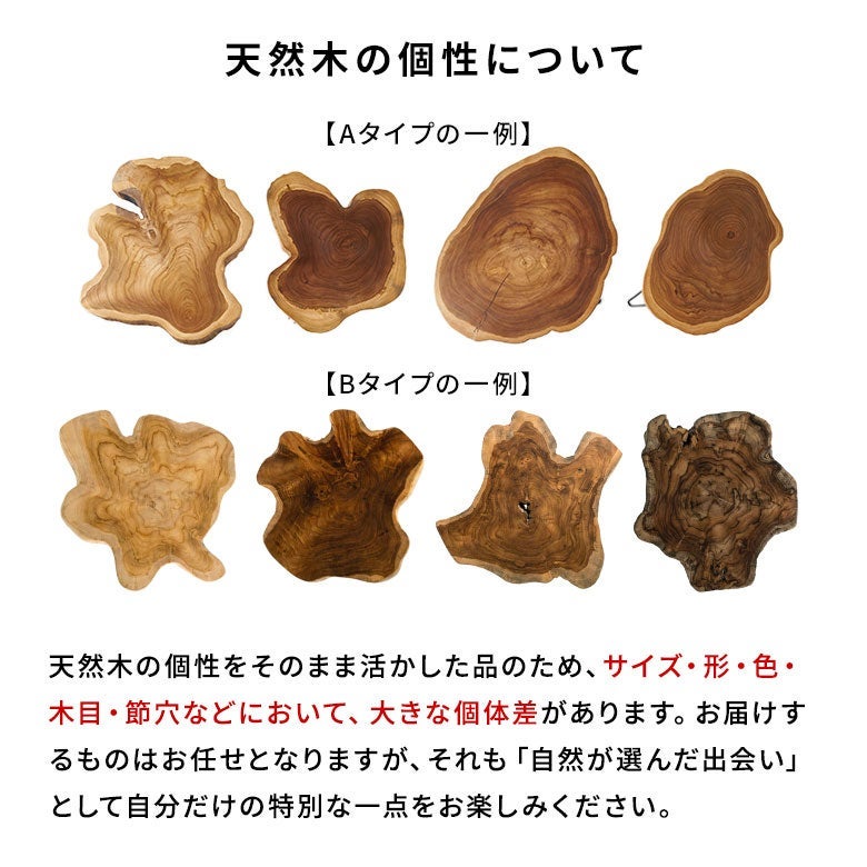 サイドテーブル切り株天然木木製ウッド無垢チーク木約W45cmD45cmH50cmナチュラルテーブルソファテーブル木製テーブルナイトテーブルプランターテーブル花台フラワースタンド飾り台室内屋内切株おしゃれ北欧インテリア家具アジアン[14024]