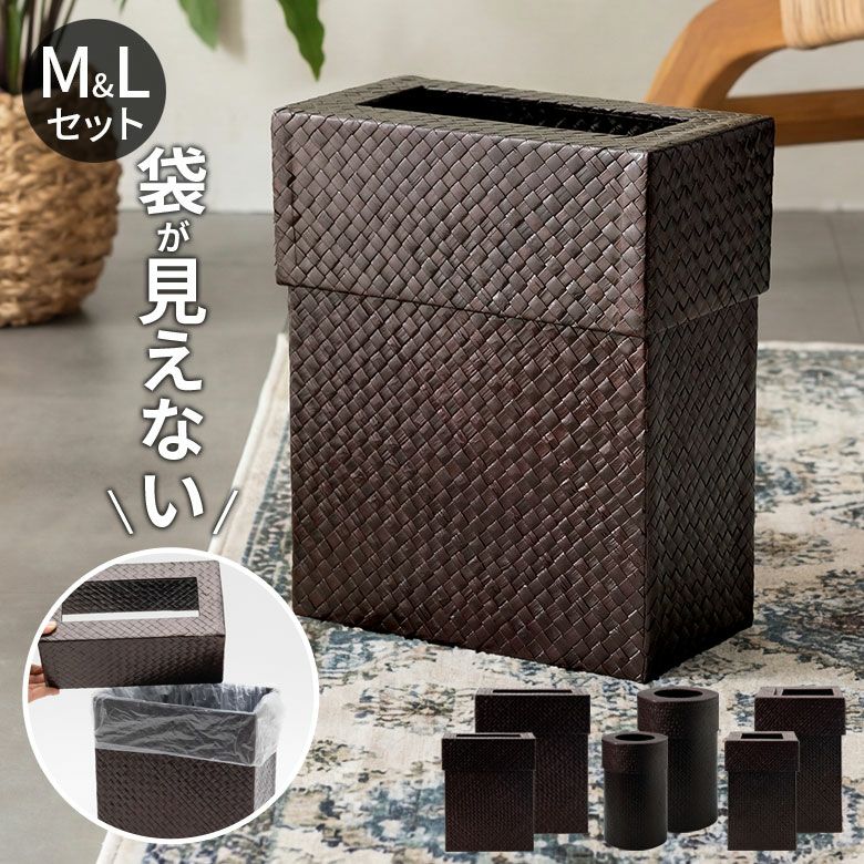 ゴミ箱パンダン製正方形中の袋が見えない被せるタイプ[set-11560set-11561set-11562]【ダストボックスアジアンバリ雑貨アジアン雑貨おしゃれボックス見えないモダンエスニックナチュラルゴミ箱ごみ箱インテリア寝室アジアン雑貨】