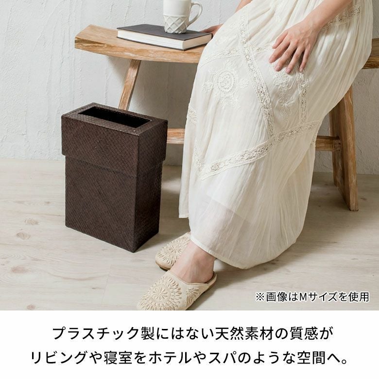 ゴミ箱パンダン製正方形中の袋が見えない被せるタイプ[set-11560set-11561set-11562]【ダストボックスアジアンバリ雑貨アジアン雑貨おしゃれボックス見えないモダンエスニックナチュラルゴミ箱ごみ箱インテリア寝室アジアン雑貨】